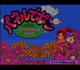 Panel de Pon  T+Eng v1.0 Zuqkeo, Options+MusicTest v1.1 StarkMan8172 (J) [JP] Thumbnail