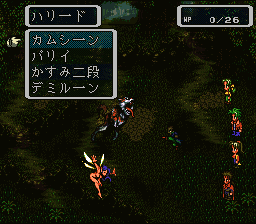 Romancing Sa-Ga 3  T-Eng v0.30 ManaSword (J) [JP] snes 1995 Game Image