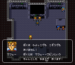 Ryuukiheidan Dunzarv  T+Eng v1.00 AGTP (J) [JP] snes 1993 Game Image