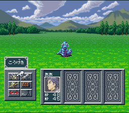 Silva Saga II – The Legend of Light and Darkness  T+Eng v1.0 DynamicDesigns (J) [JP] snes 1993 Game Image
