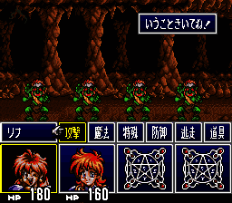 Slayers  T+Eng v1.01 Dynamic Designs, Matt’s Messy Room (J) [JP] snes 1994 Game Image