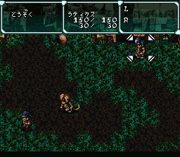 Star Ocean  T+Eng v1.0 DeJap (J) [JP] snes 1996 Game Image