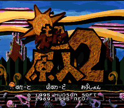 Super Bonk 2 - Super Genjin 2  T+Eng v1.00 Gaijin (J) [US,JP] Thumbnail