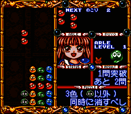 Super Nazo Puyo – Rulue no Roux  T+Eng v1.1 Momochi (J) [JP] snes 1995 Game Image