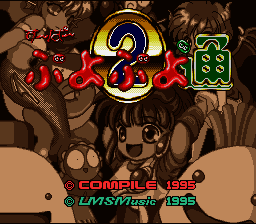 Super Puyo Puyo Tsuu  T+Eng v1.1 J2e (J) [JP] Thumbnail