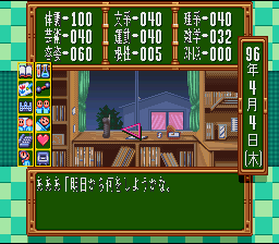 Tokimeki Memorial – Densetsu no Ki no Shita de  T+Eng v3 Tom (J) [JP] snes 1996 Game Image