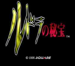 Treasure of the Rudras  T+Eng v2.10 Aeon Genesis (J) [JP](Trans.) Thumbnail