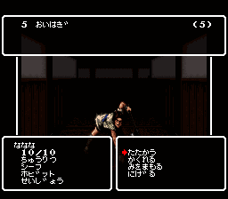 Wizardry Gaiden IV – Taima no Kodou  T+Eng v1.01 MrRichard999 (J) [JP] snes 1996 Game Image