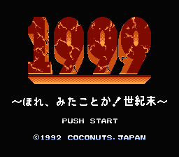 1999 – Hore, Mitakotoka! Seikimatsu (Japan) [JP]