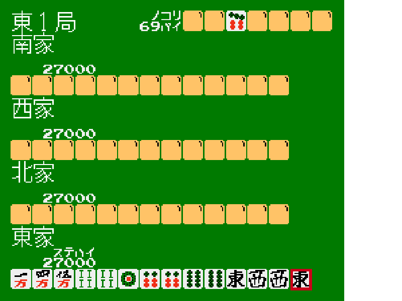 4 Nin Uchi Mahjong (Japan) (Rev 1) [JP] nes 1984 Game Image
