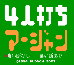 4 Nin Uchi Mahjong (Japan) (Rev 1) [JP] Thumbnail