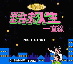 Aa Yakyuu Jinsei Icchokusen (Japan) [JP] Thumbnail