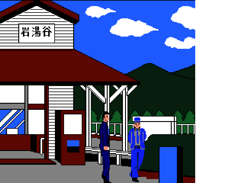 Akagawa Jirou no Yuurei Ressha (Japan) [JP] nes 1991 Game Image