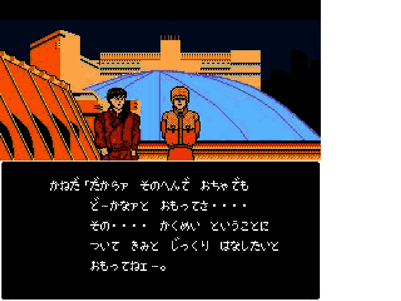 Akira (Japan) [JP] nes 1988 Game Image