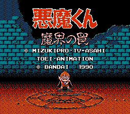 Akuma-kun - Makai no Wana (Japan) [JP] Thumbnail
