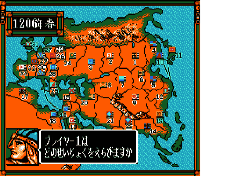 Aoki Ookami to Shiroki Mejika – Genchou Hishi (Japan) [JP] nes 1993 Game Image