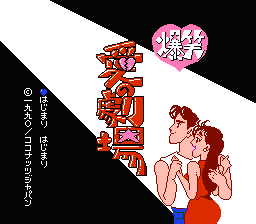 Bakushou!! Ai no Gekijou (Japan) [JP] Thumbnail