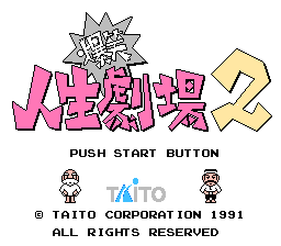Bakushou!! Jinsei Gekijou 2 (Japan) [JP] Thumbnail