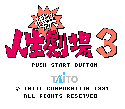 Bakushou!! Jinsei Gekijou 3 (Japan) [JP] Thumbnail