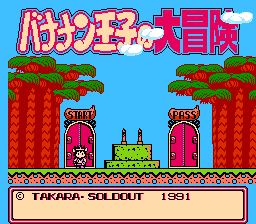 Bananan Ouji no Daibouken (Japan) [JP] Thumbnail