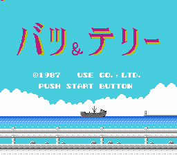Batsu & Terry - Makyou no Tetsujin Race (Japan) [JP] Thumbnail