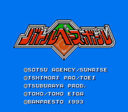 Battle Baseball (Japan) [JP]