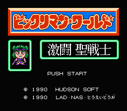 Bikkuriman World - Gekitou Sei Senshi (Japan) [JP] Thumbnail