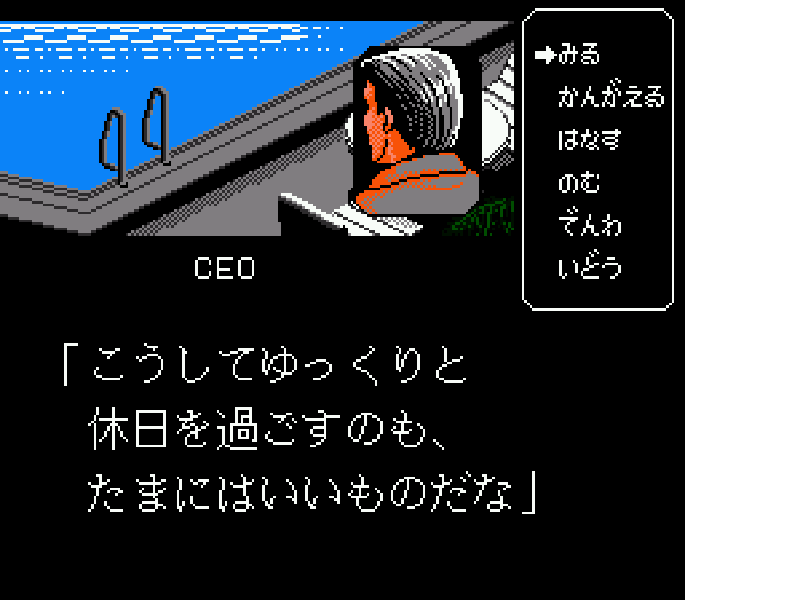 Business Wars (Japan) [JP] nes 1992 Game Image