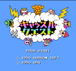 Castle Quest (Japan) [JP]