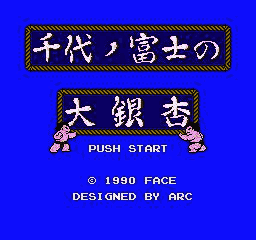 Chiyonofuji no Ooichou (Japan) [JP] Thumbnail