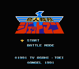 Choujin Sentai - Jetman (Japan) [JP] Thumbnail