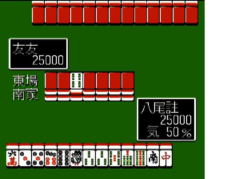 Chuugoku Janshi Story – Tonfuu (Japan) [JP] nes 1989 Game Image