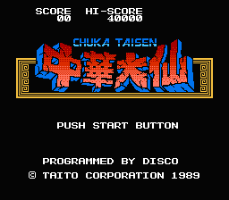 Chuuka Taisen (Japan) [JP] Thumbnail