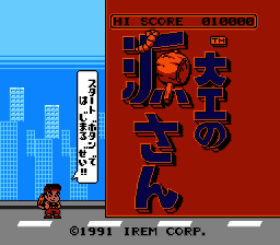 Daiku no Gen-san (Japan) [JP] Thumbnail