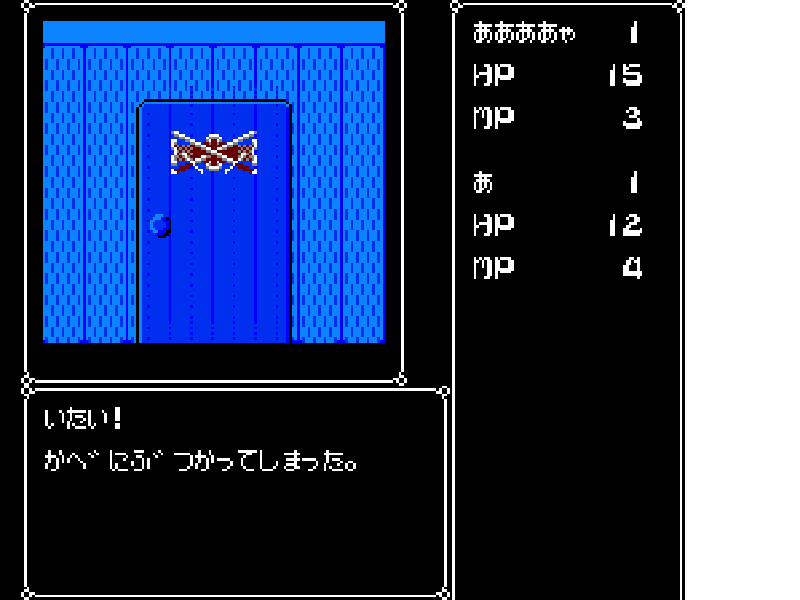 Deep Dungeon III – Yuushi e no Tabi (Japan) [JP] nes 1988 Game Image