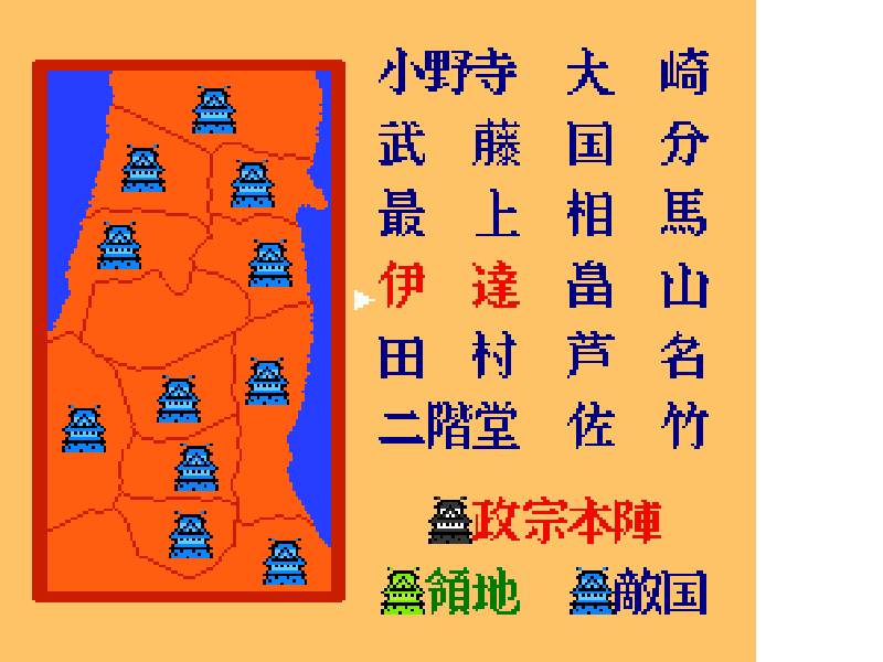 Dokuganryuu Masamune (Japan) [JP] nes 1988 Game Image