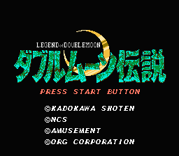 Double Moon Densetsu (Japan) [JP]