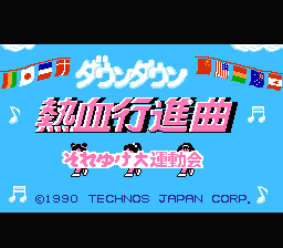 Downtown - Nekketsu Koushinkyoku - Soreyuke Daiundoukai (Japan) [JP] Thumbnail