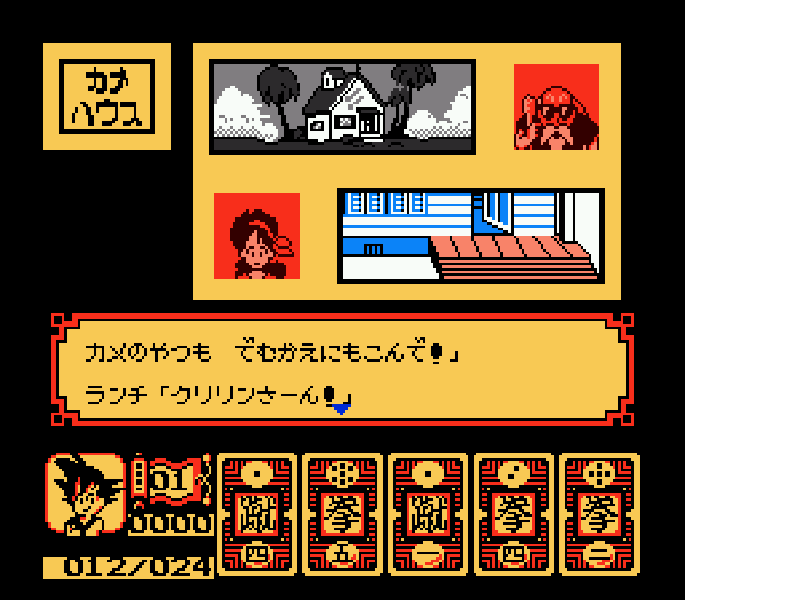 Dragon Ball – Daimaou Fukkatsu (Japan) [JP] nes 1988 Game Image