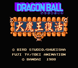 Dragon Ball - Daimaou Fukkatsu (Japan) [JP] Thumbnail