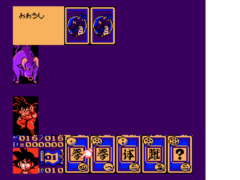 Dragon Ball 3 – Gokuu Den (Japan) (Rev 1) [JP] nes 1989 Game Image