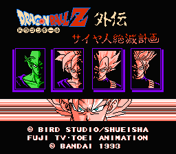 Dragon Ball Z Gaiden - Saiya Jin Zetsumetsu Keikaku (Japan) [JP] Thumbnail
