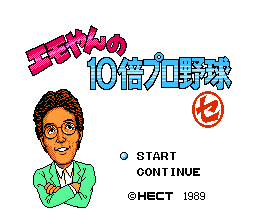 Emoyan no 10 Bai Pro Yakyuu (Japan) [JP] Thumbnail