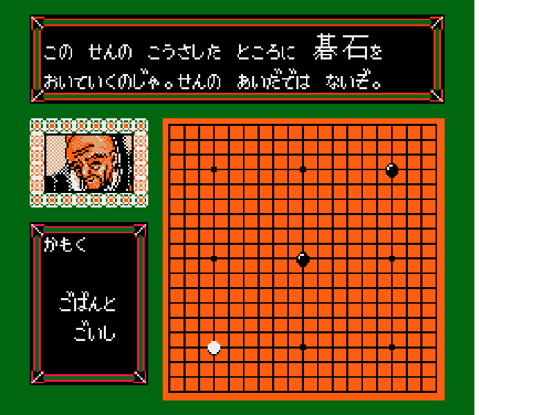 Famicom Igo Nyuumon (Japan) [JP] nes 1991 Game Image