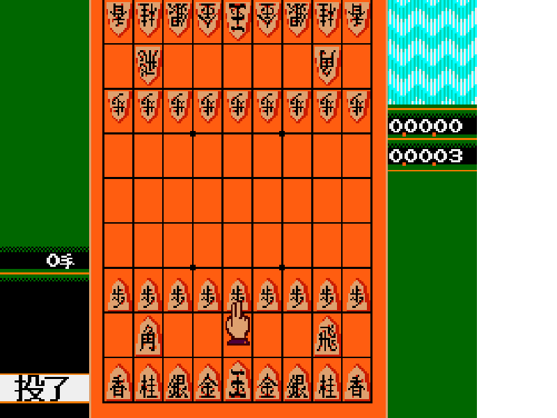 Famicom Shougi – Ryuuousen (Japan) [JP] nes 1991 Game Image