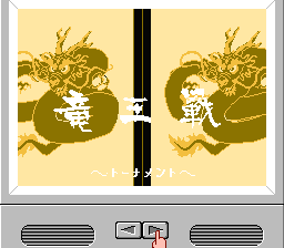 Famicom Shougi - Ryuuousen (Japan) [JP] Thumbnail