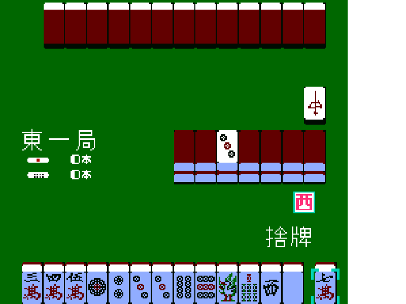 Family Mahjong (Japan) (Rev 1) [JP] nes 1987 Game Image
