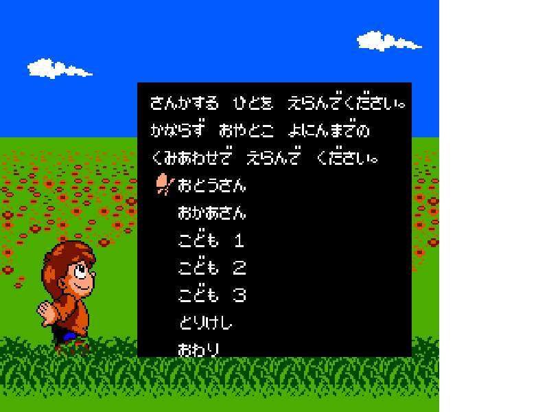 Family School (Japan) [JP] nes Unknown Year Game Image