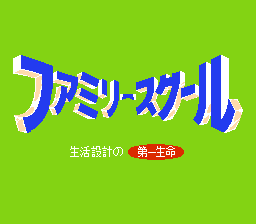 Family School (Japan) [JP] Thumbnail