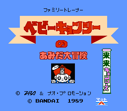 Family Trainer 10 - Rairai Kyonsees (Japan) [JP] Thumbnail